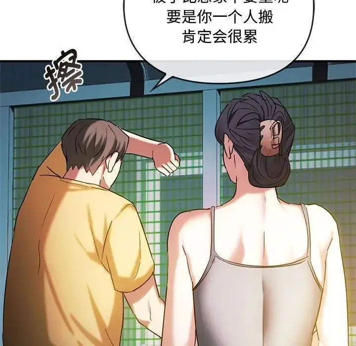 漫画《难以克制的欲望》第27话第94张图