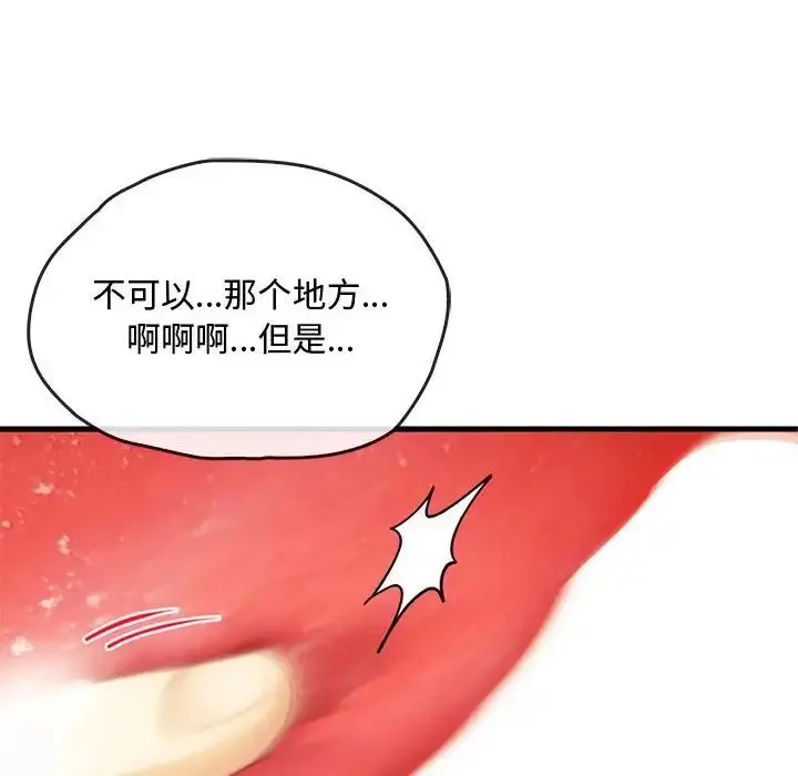漫画《难以克制的欲望》第33话第102张图