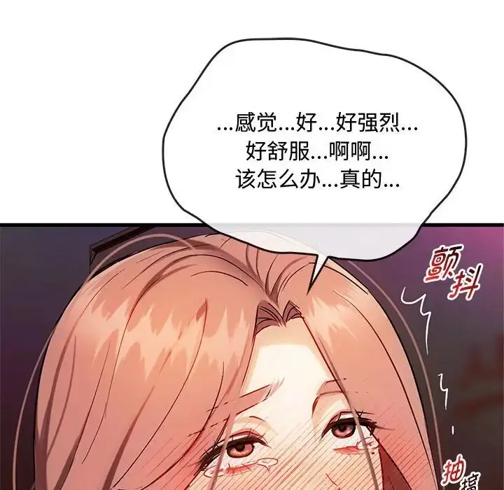 漫画《难以克制的欲望》第33话第104张图