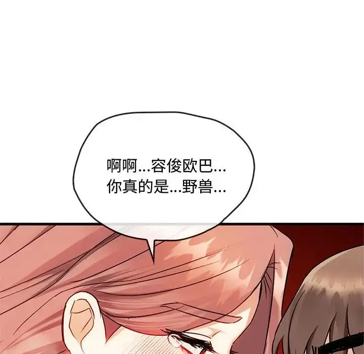 漫画《难以克制的欲望》第33话第106张图
