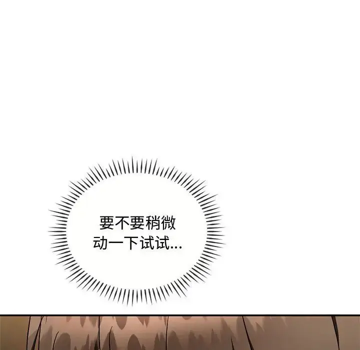 漫画《难以克制的欲望》第33话第11张图