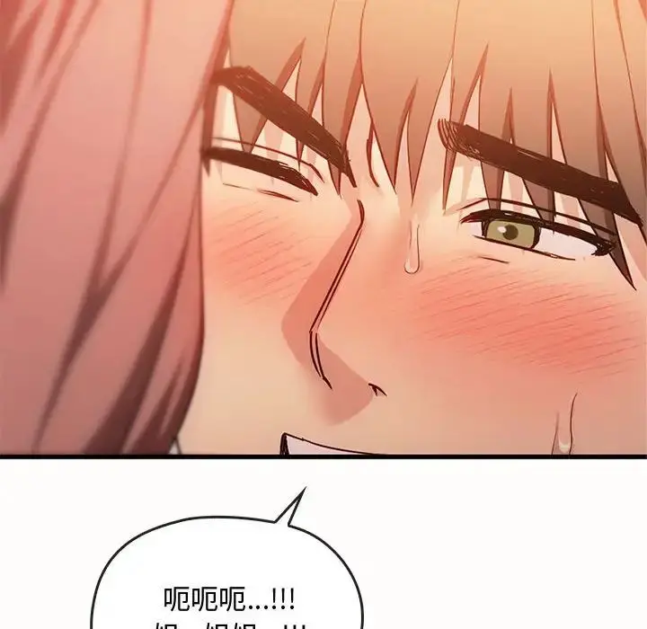 漫画《难以克制的欲望》第33话第112张图