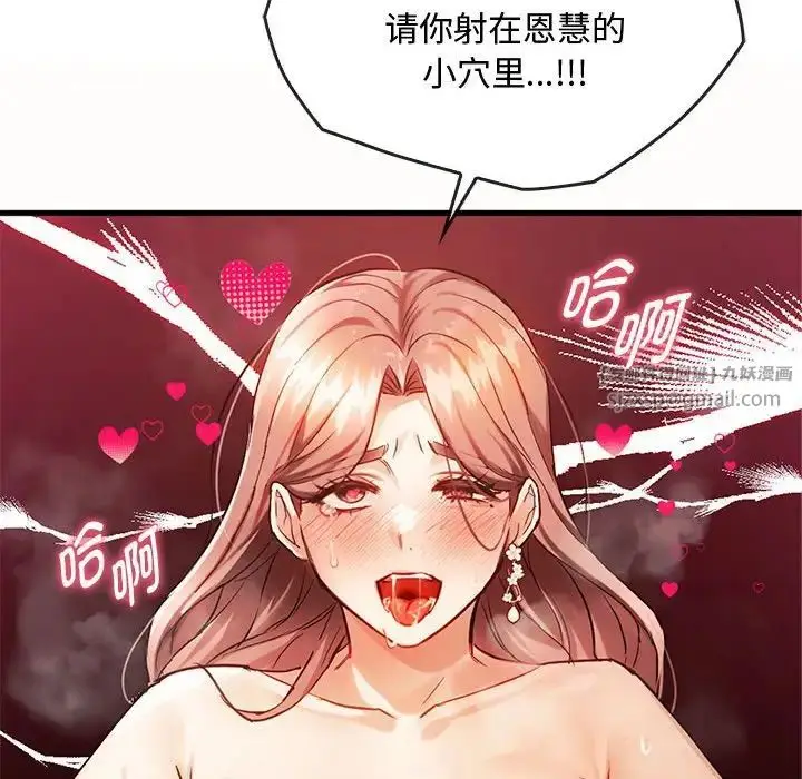 漫画《难以克制的欲望》第33话第114张图
