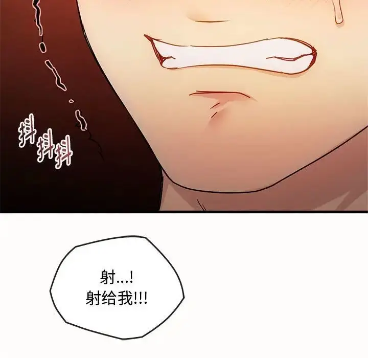 漫画《难以克制的欲望》第33话第118张图