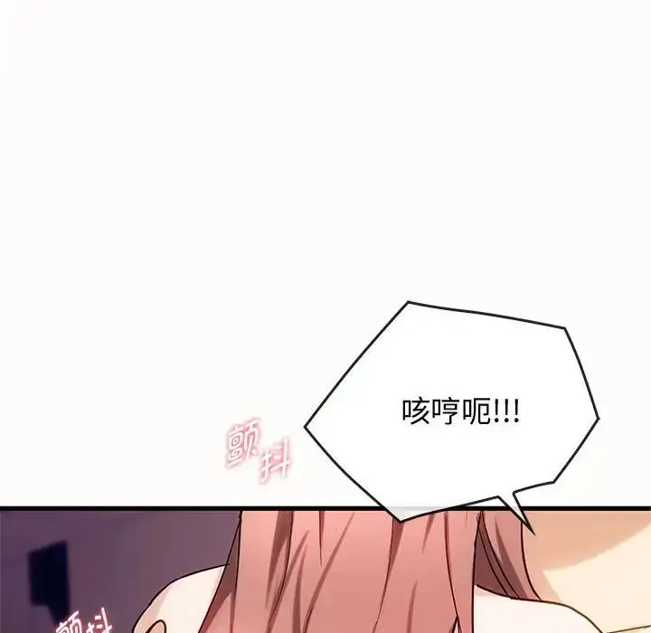 漫画《难以克制的欲望》第33话第119张图