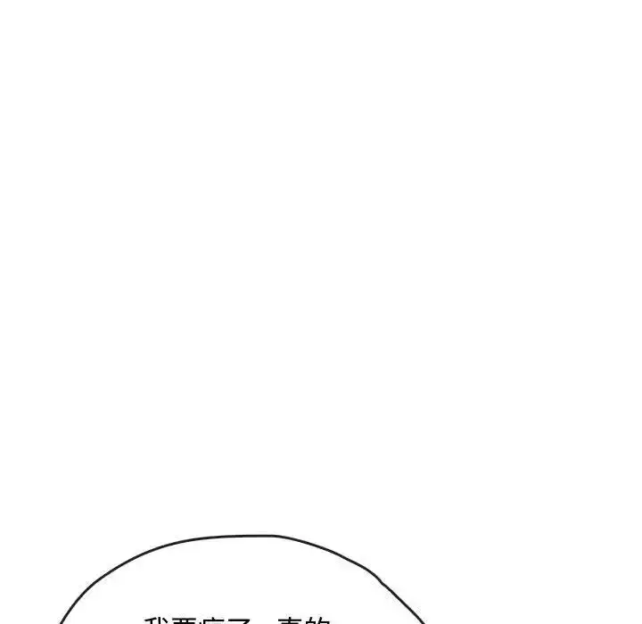 漫画《难以克制的欲望》第33话第127张图