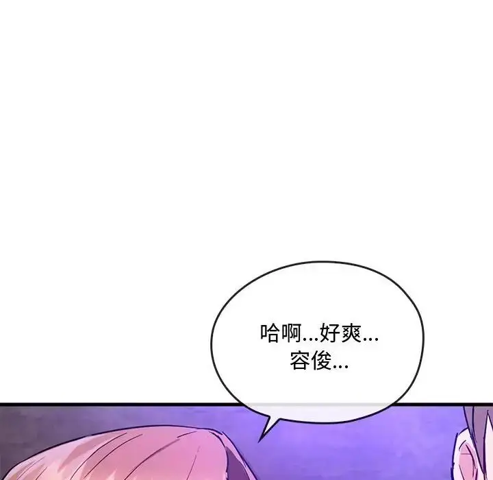 漫画《难以克制的欲望》第33话第132张图