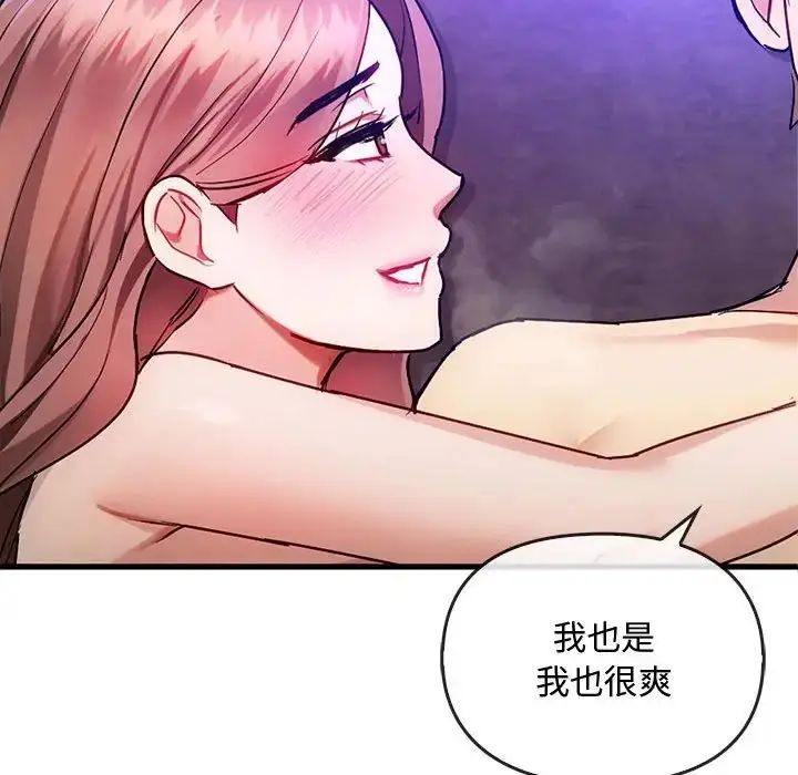 漫画《难以克制的欲望》第33话第133张图