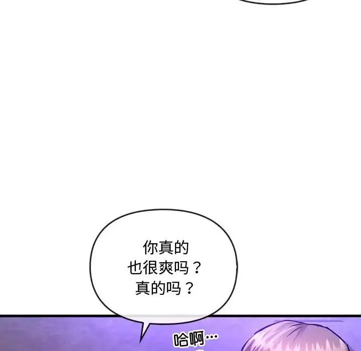 漫画《难以克制的欲望》第33话第134张图