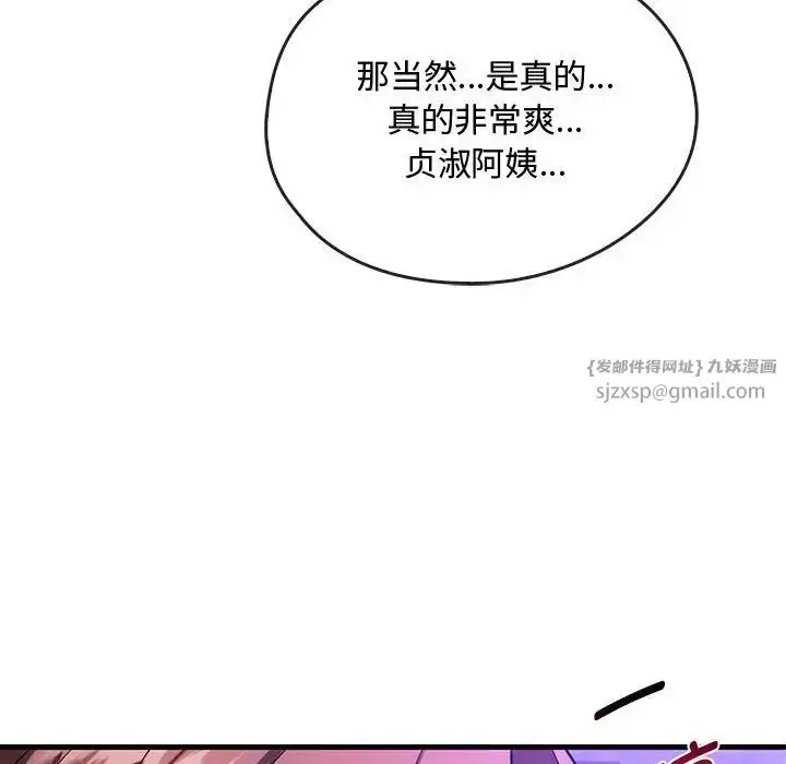 漫画《难以克制的欲望》第33话第136张图