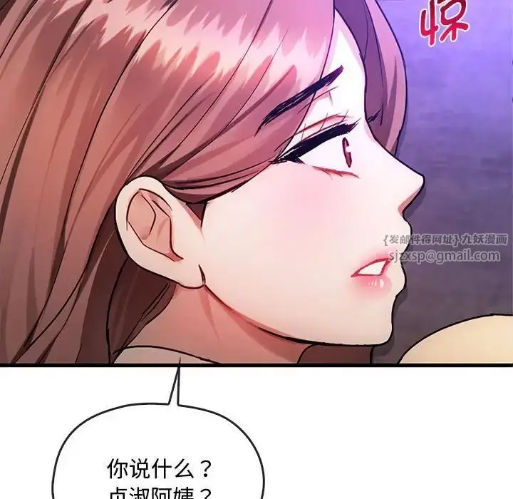漫画《难以克制的欲望》第33话第137张图