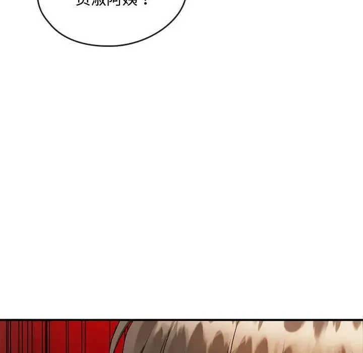 漫画《难以克制的欲望》第33话第138张图