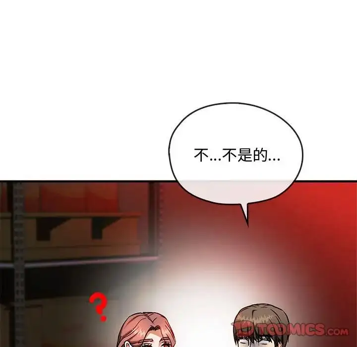 漫画《难以克制的欲望》第33话第141张图