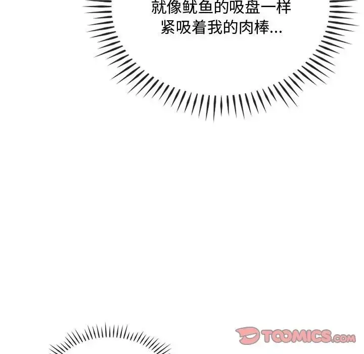 漫画《难以克制的欲望》第33话第15张图