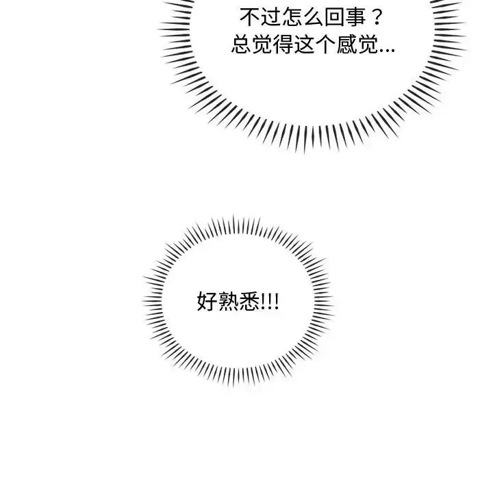 漫画《难以克制的欲望》第33话第17张图