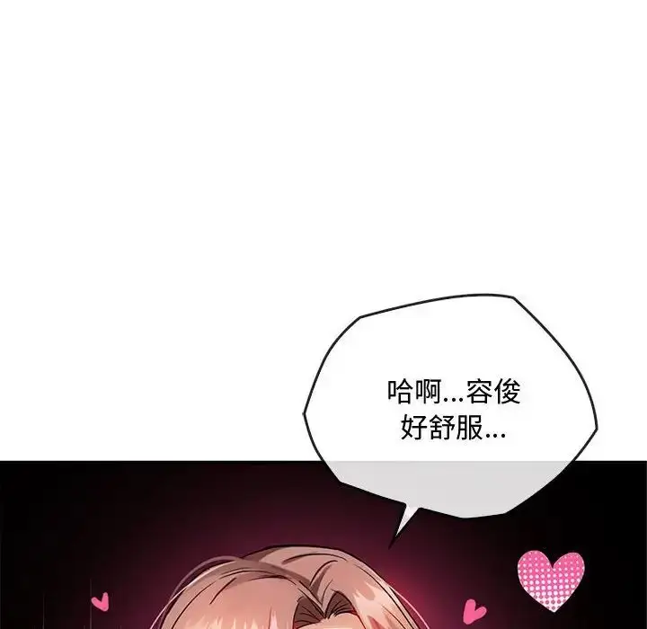 漫画《难以克制的欲望》第33话第18张图