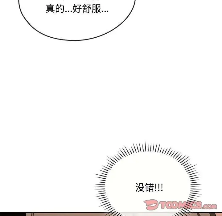漫画《难以克制的欲望》第33话第21张图