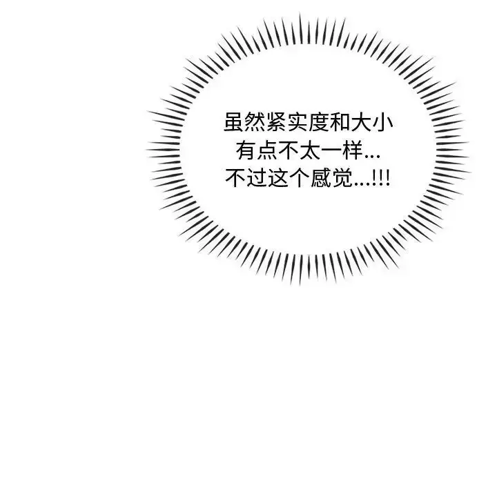 漫画《难以克制的欲望》第33话第25张图