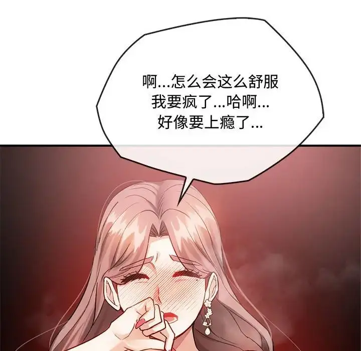 漫画《难以克制的欲望》第33话第26张图