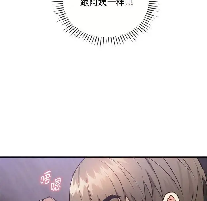 漫画《难以克制的欲望》第33话第29张图