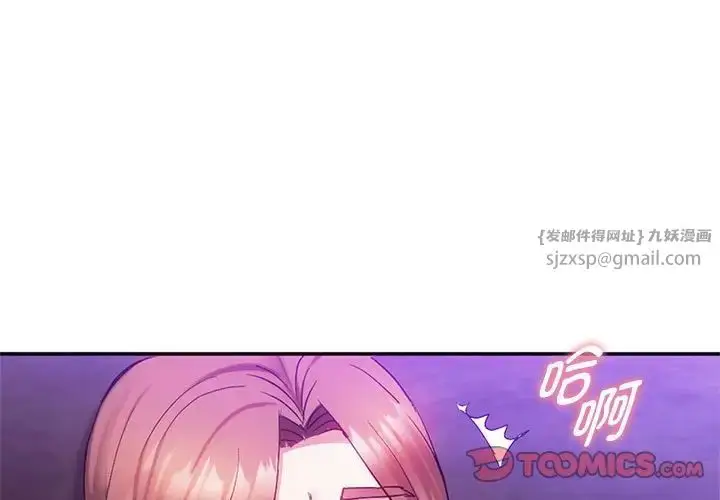 漫画《难以克制的欲望》第33话第3张图