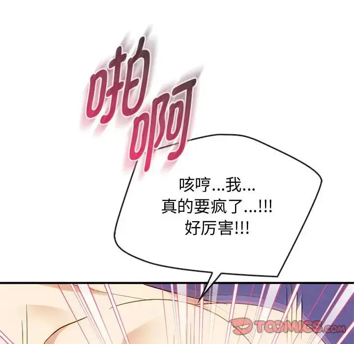 漫画《难以克制的欲望》第33话第33张图