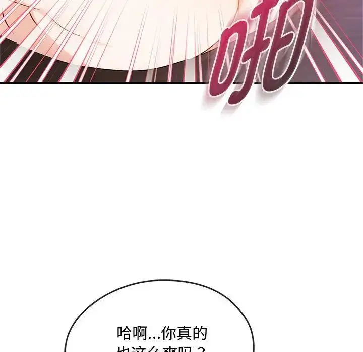 漫画《难以克制的欲望》第33话第35张图
