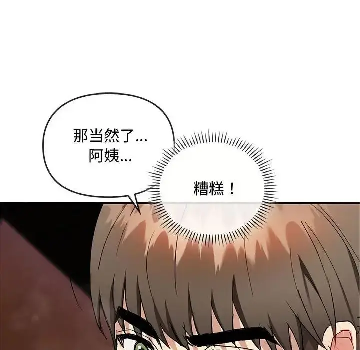 漫画《难以克制的欲望》第33话第38张图