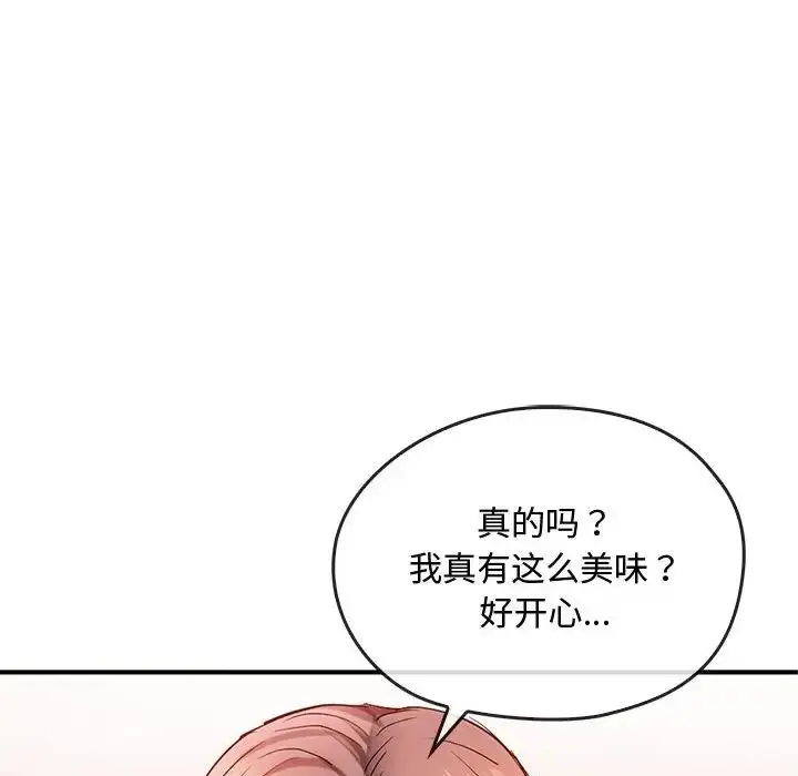 漫画《难以克制的欲望》第33话第40张图