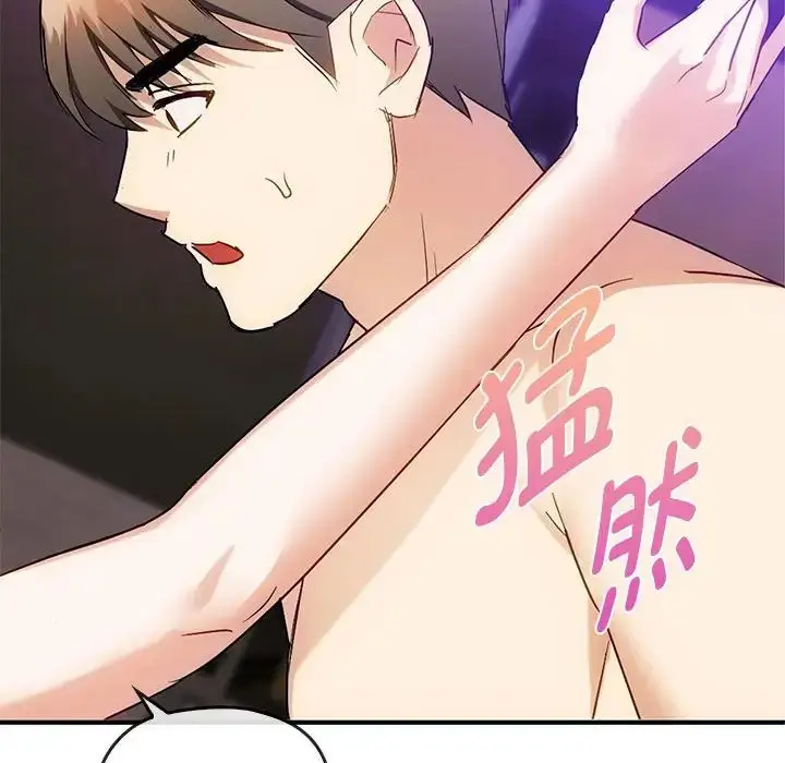 漫画《难以克制的欲望》第33话第44张图
