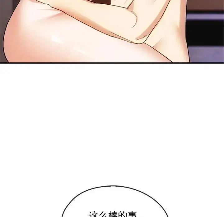 漫画《难以克制的欲望》第33话第47张图