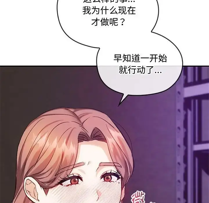 漫画《难以克制的欲望》第33话第48张图