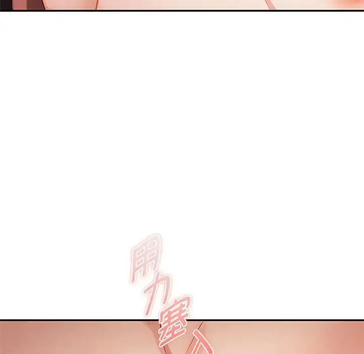 漫画《难以克制的欲望》第33话第5张图