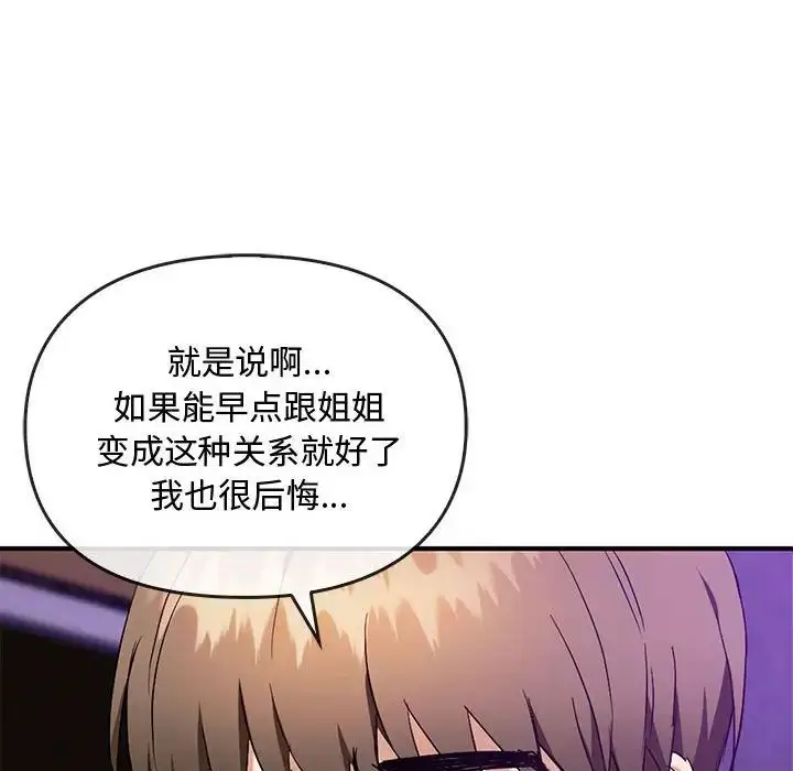 漫画《难以克制的欲望》第33话第50张图