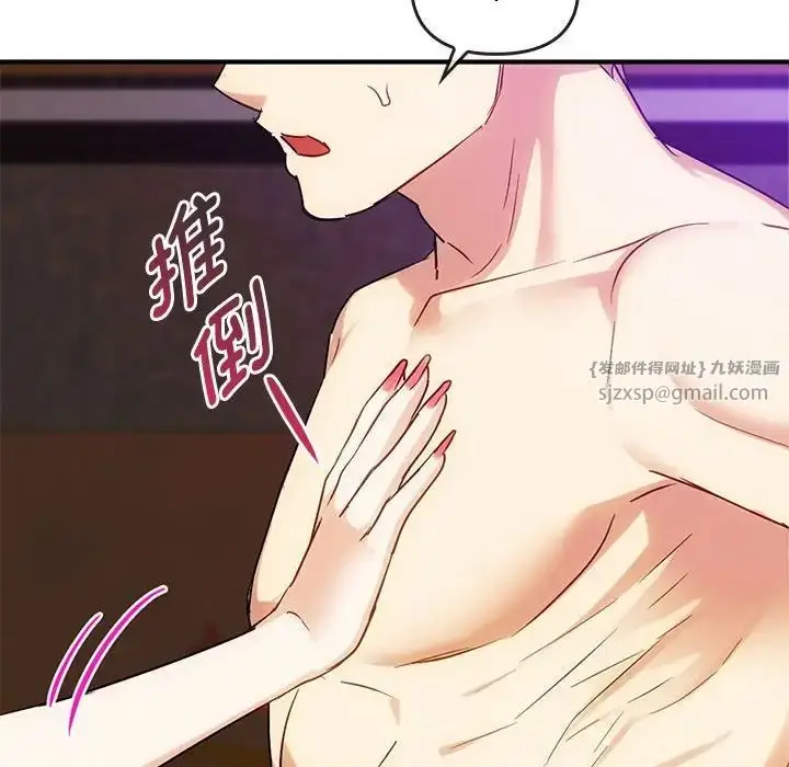 漫画《难以克制的欲望》第33话第53张图