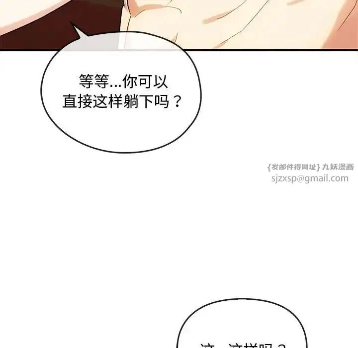 漫画《难以克制的欲望》第33话第54张图