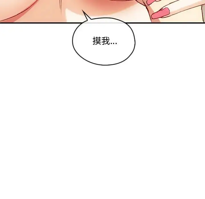 漫画《难以克制的欲望》第33话第59张图