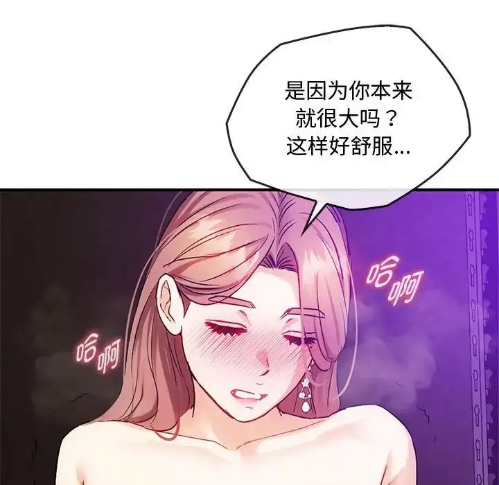 漫画《难以克制的欲望》第33话第60张图