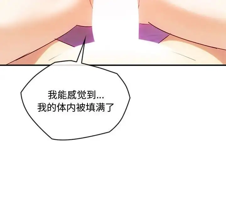 漫画《难以克制的欲望》第33话第62张图