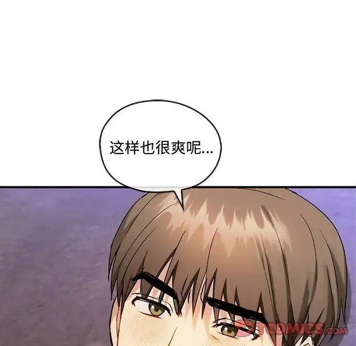 漫画《难以克制的欲望》第33话第63张图