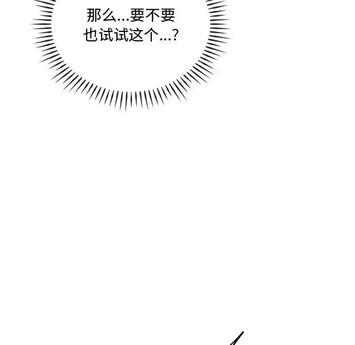 漫画《难以克制的欲望》第33话第67张图
