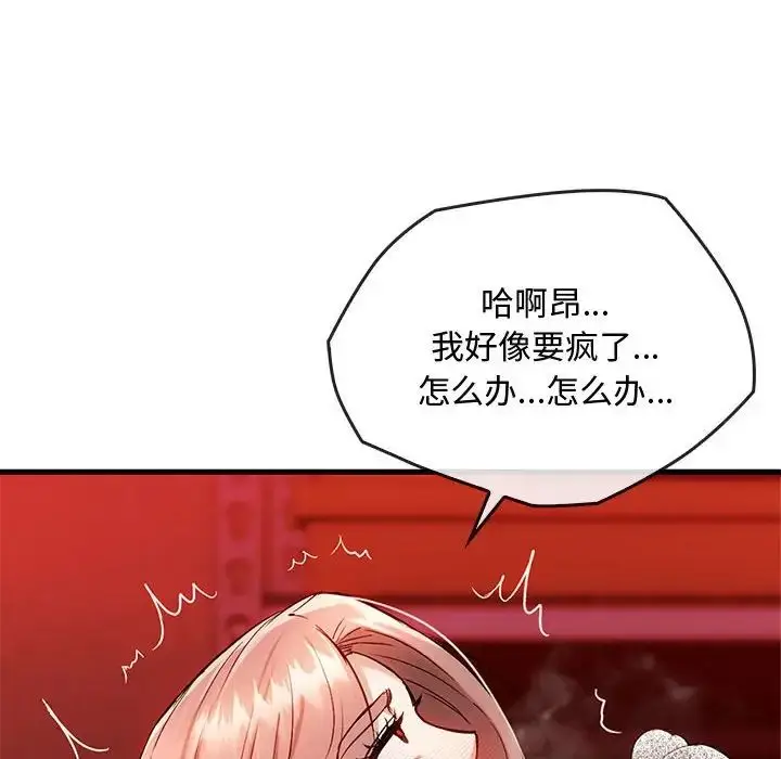 漫画《难以克制的欲望》第33话第76张图