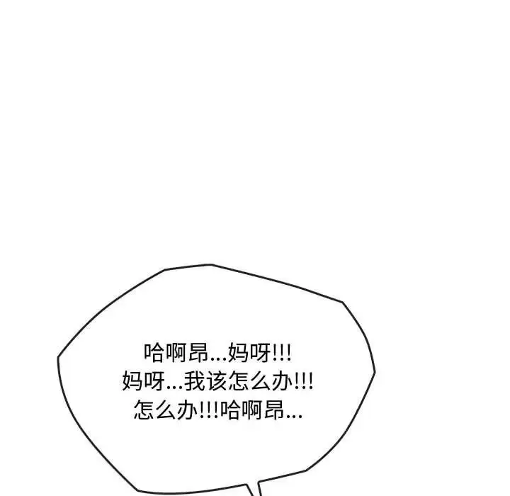 漫画《难以克制的欲望》第33话第79张图