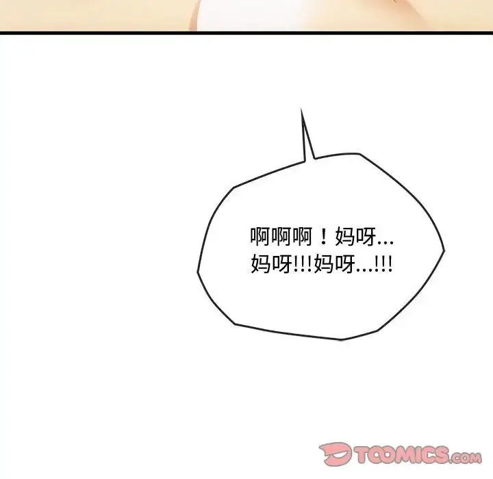 漫画《难以克制的欲望》第33话第81张图