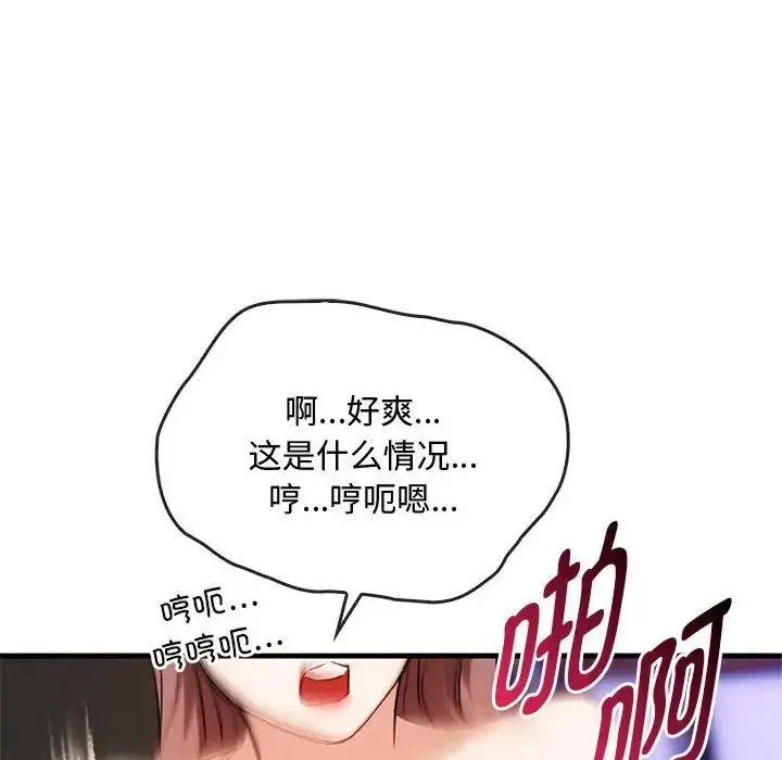 漫画《难以克制的欲望》第33话第82张图