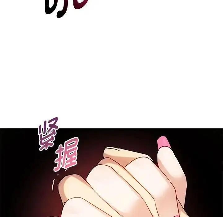 漫画《难以克制的欲望》第33话第84张图
