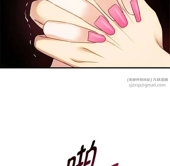 漫画《难以克制的欲望》第33话第85张图