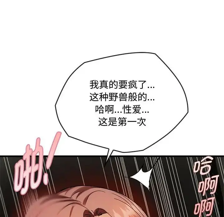 漫画《难以克制的欲望》第33话第88张图