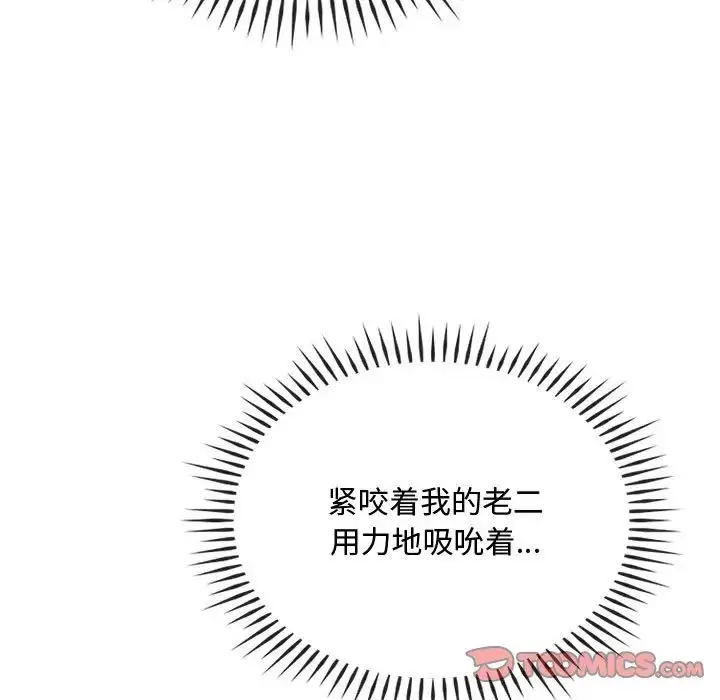 漫画《难以克制的欲望》第33话第9张图