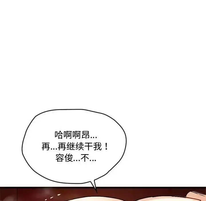 漫画《难以克制的欲望》第33话第95张图